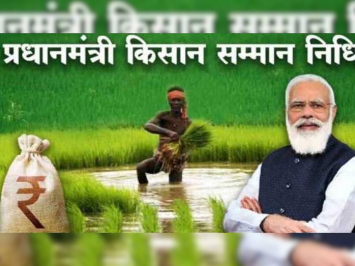 PM Kisan Yojana: सरकार ने बढ़ाई eKYC की डेडलाइन, जानें कब तक करा सकेंगे अपडेट  