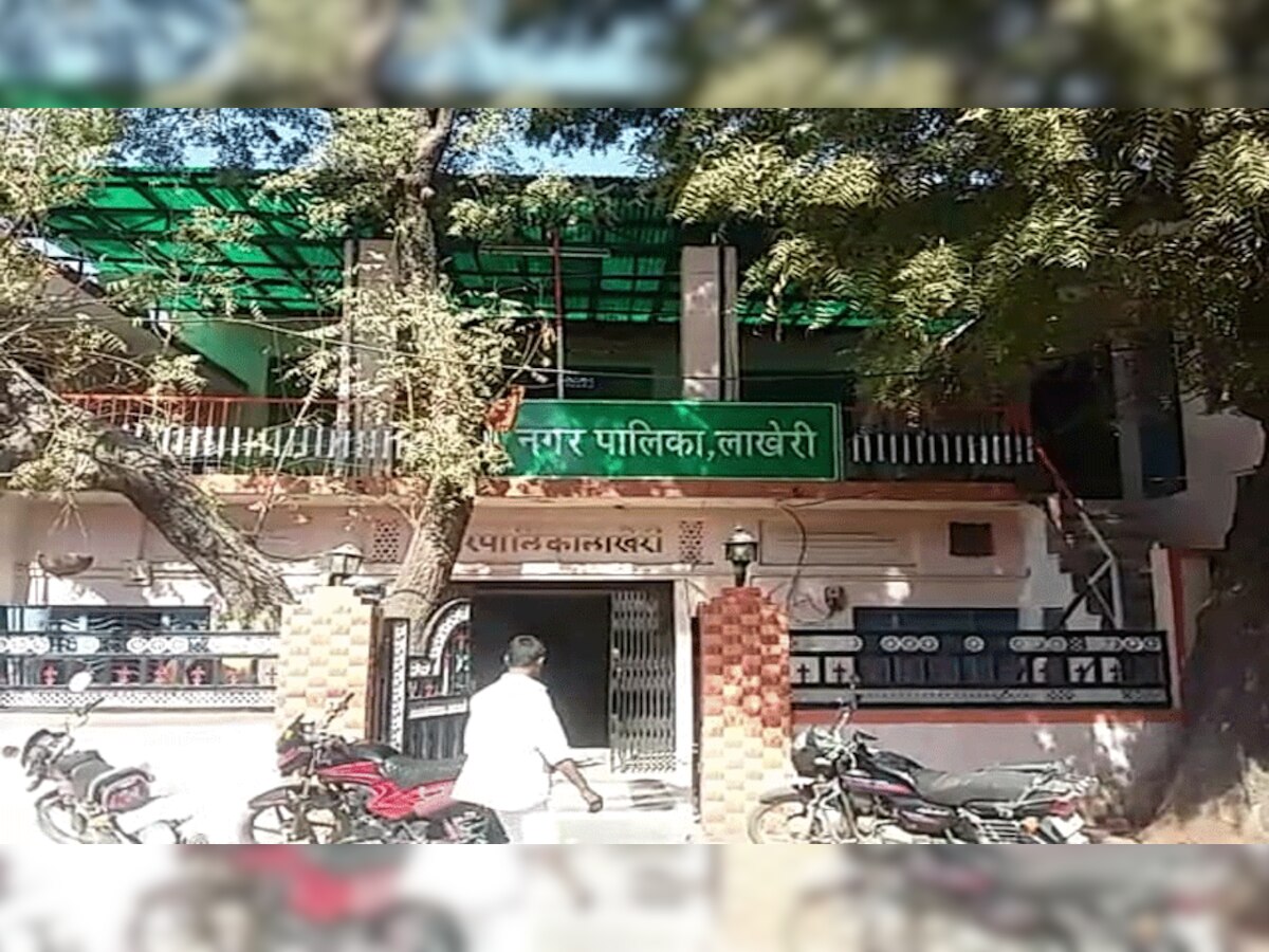 लाखेरी पालिका में चल रहा तबादले की राजनीति का खेल, एक साल में हुए पांच तबादले 