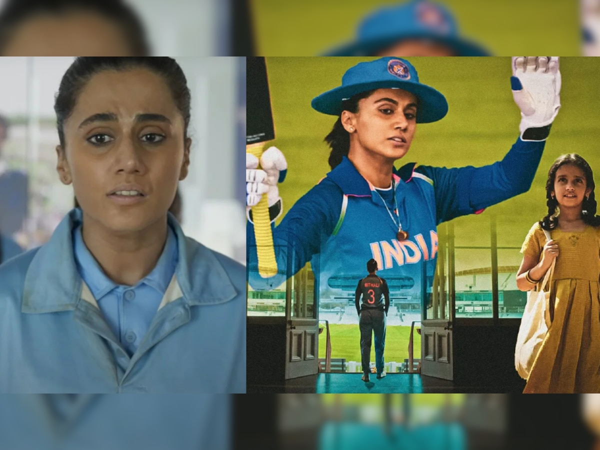 Shabaash Mithu Trailer: तापसी बनीं देश की सफलतम महिला क्रिकेटर, ट्रेलर देख आपको भी होगी हैरानी