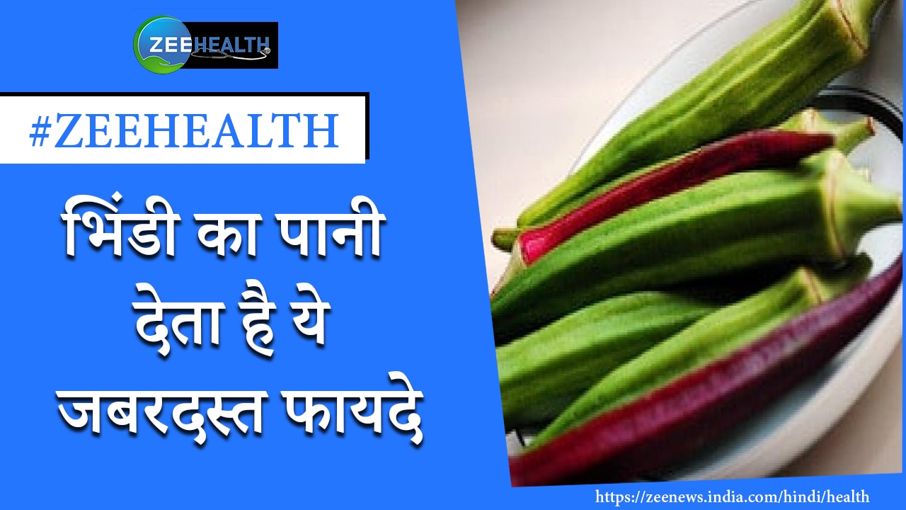 Benefits of Lady Finger Water For Health and Body Janiye Bhindi Ke