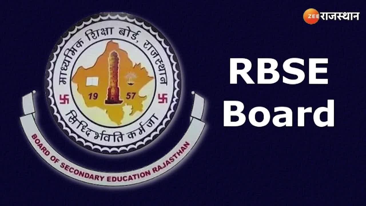 RBSE 10TH Result Rechecking after 10th board result know how to apply