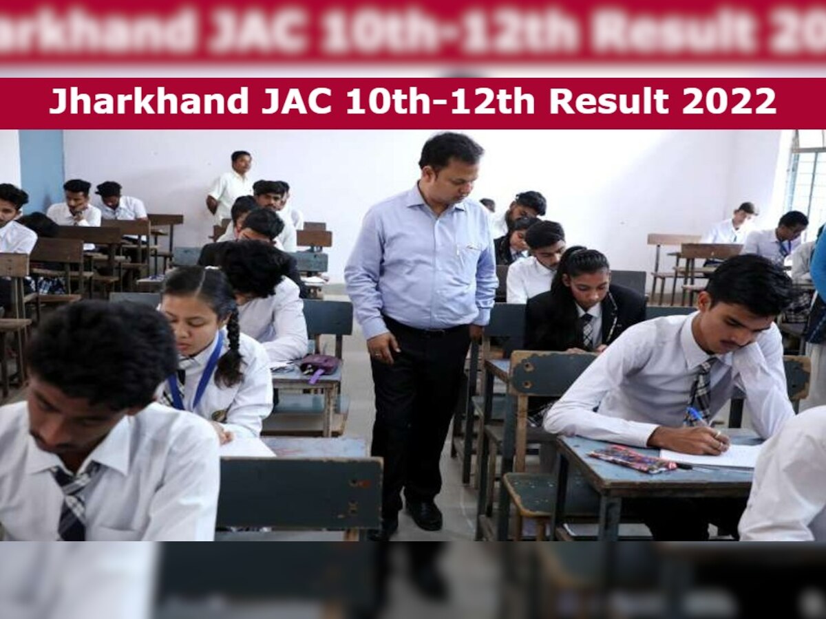Jharkhand JAC 10th-12th Result 2022: SMS और इन वेबसाइट के जरिए भी देख सकेंगे रिजल्ट 