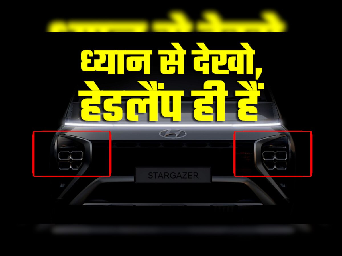 Hyundai Stargazer 7-Seater MPV भारत आई तो पलट देगी पूरा खेल! Maruti Ertiga के छूट जाएंगे पसीने