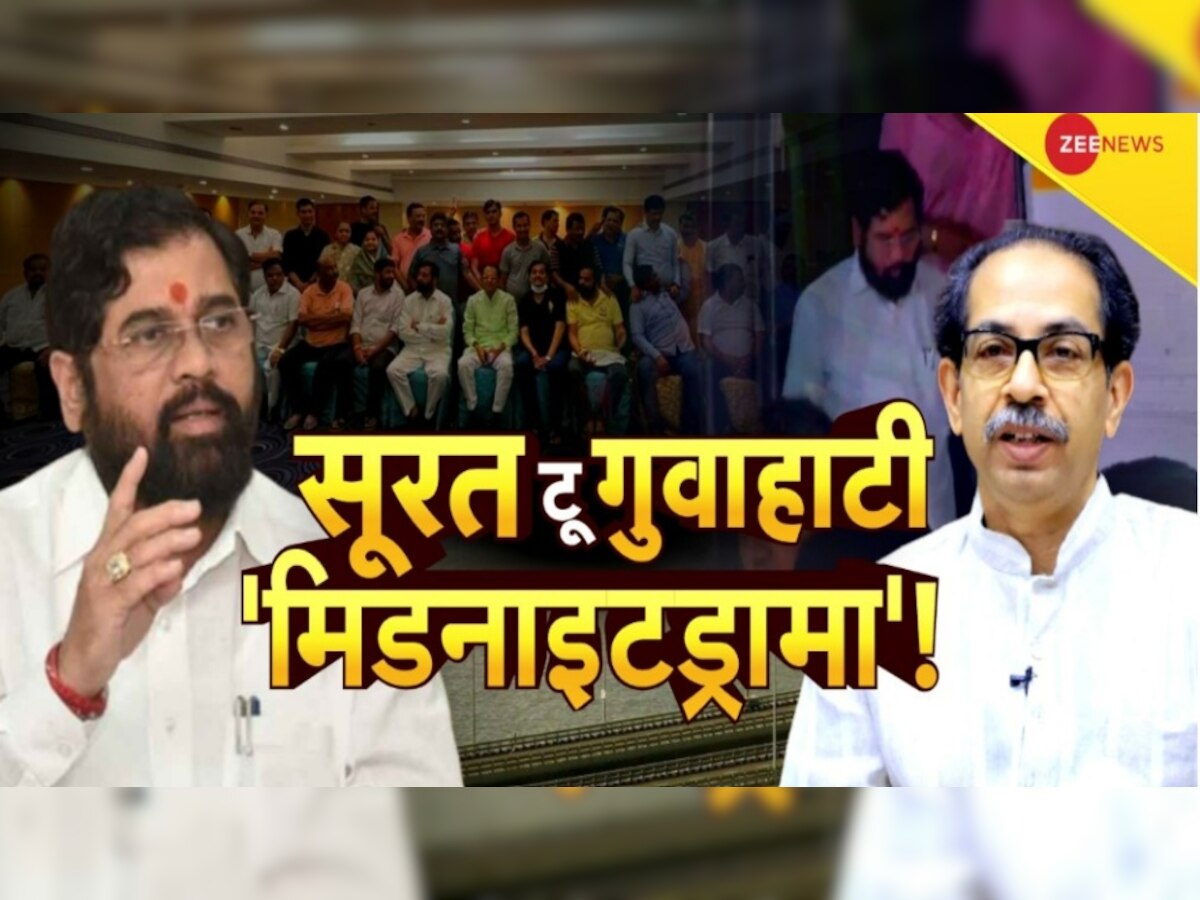 Maharashtra Political Crisis: 40 विधायकों के साथ सूरत से गुवाहाटी शिफ्ट हुए शिंदे, एयरपोर्ट पर बीजेपी के इस सांसद ने संभाला मोर्चा  