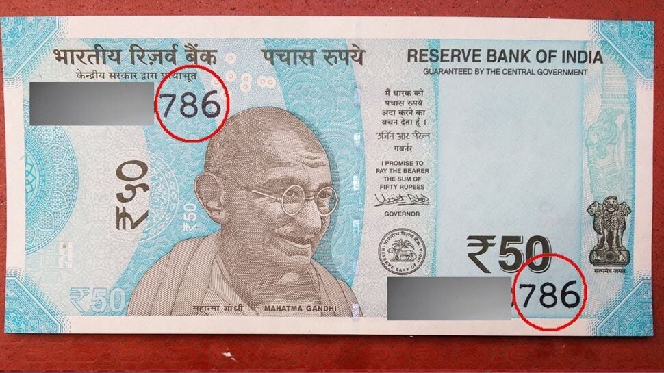 Do you have such an old 50 rupee note You can rich like this