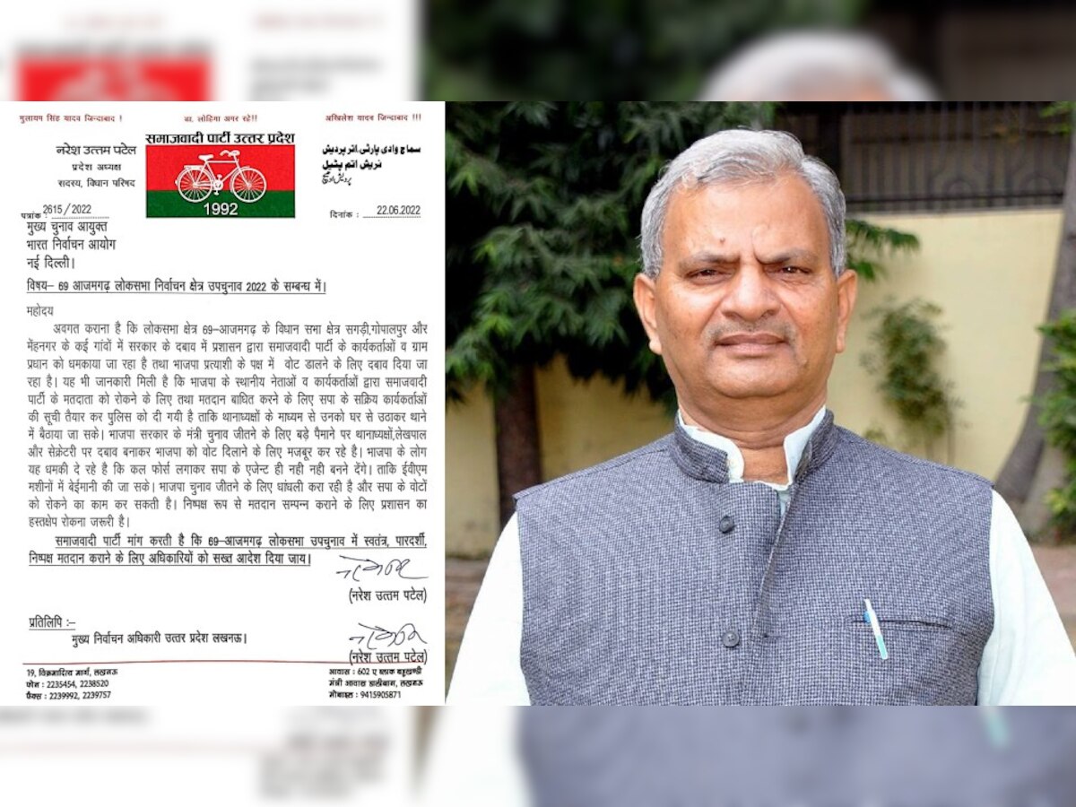 आजमगढ़ उपचुनाव को लेकर टेंशन में सपा! BJP पर आरोप लगाते हुए निर्वाचन आयोग को लिखा पत्र