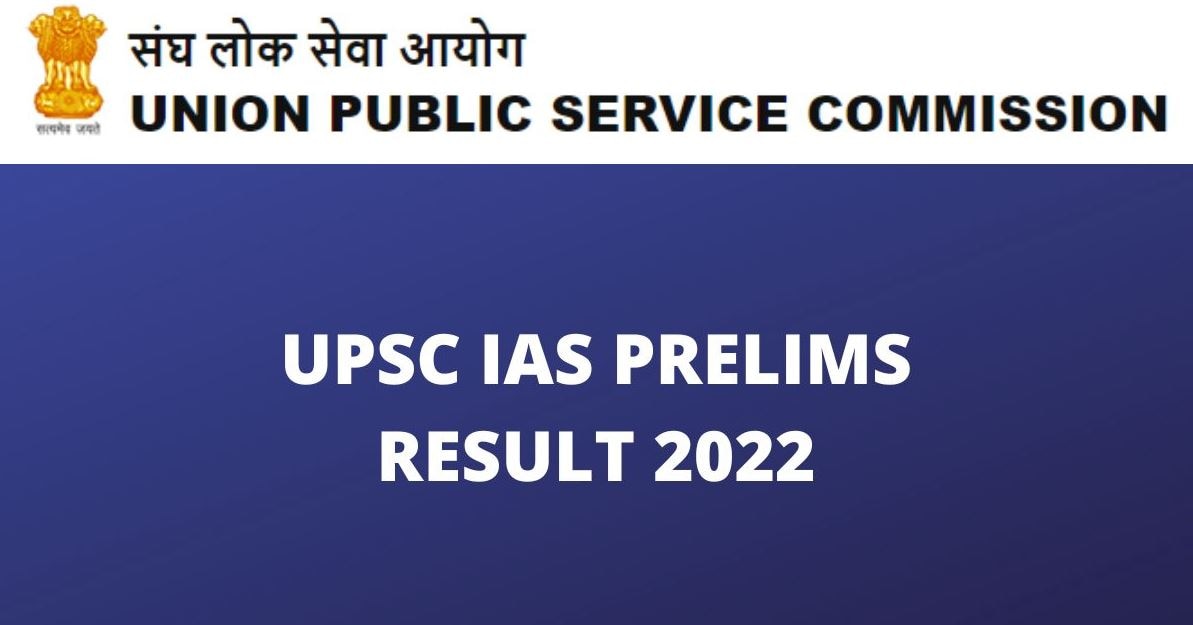 UPSC Prelims Result 2022: यूपीएससी प्रीलिम्स का रिजल्ट हुआ जारी, जानिए कैसे डाउनलोड करें रिजल्ट