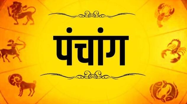 आज का पंचांगः 23 जून गुरुवार का शुभ मुहूर्त, राहुकाल जानिए, भगवान विष्णु करेंगे कल्याण