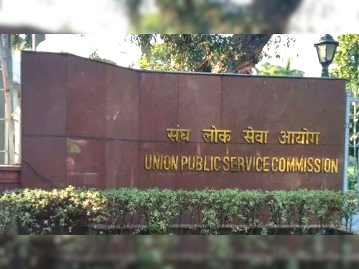 UPSC Prelims Result 2022: UPSC ने 17 दिनों में जारी किया रिजल्ट, इतने लोगों ने पार किया पहला पड़ाव