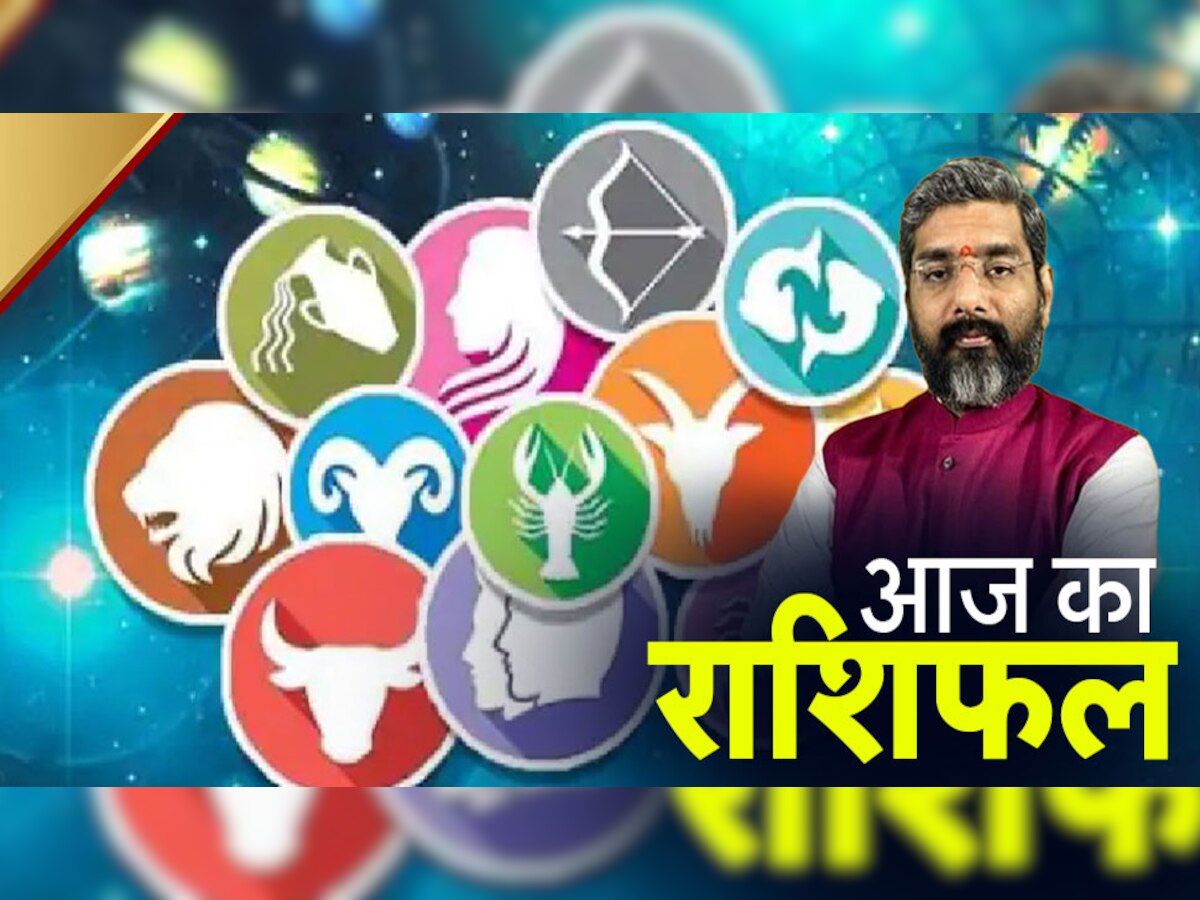 Horoscope Today 23 June 2022: लव रिलेशन के मामले में आज 5 राशियों को देना होगा ध्यान, जानें राशिफल