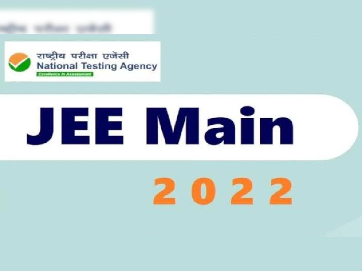 JEE Mains 2022: लखनऊ के 6 परीक्षा केन्दों पर आयोजित हो रही जेईई मेन परीक्षा,  23 से 29 जून तक चलेगा पहला सत्र