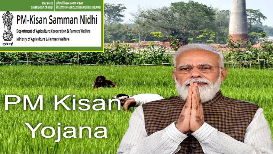 PM Kisan Yojana: किसानों के लिए बड़ी खुशखबरी, 12वीं किस्त से पहले होगा इतने पैसों का फायदा