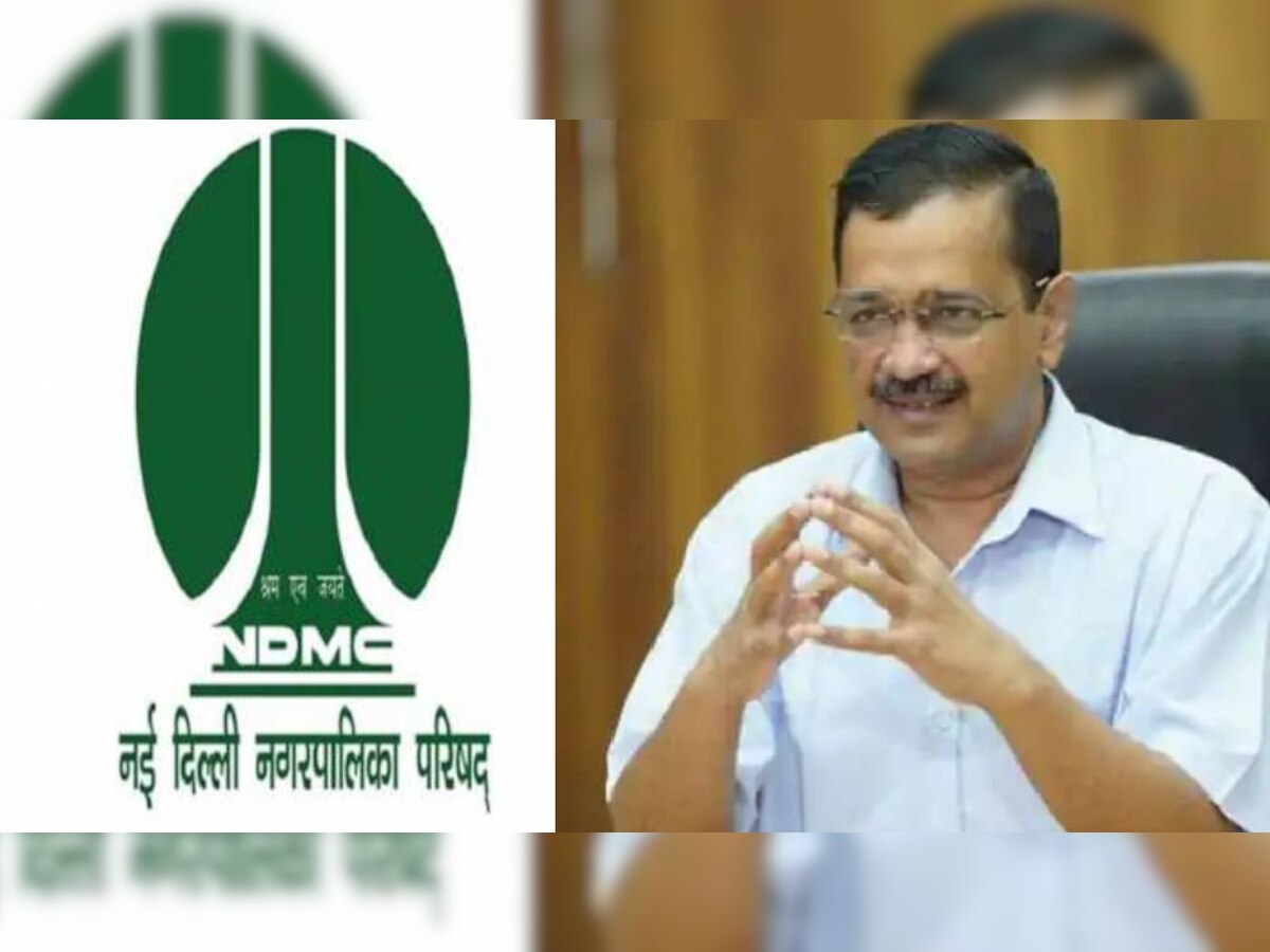 NDMC की बैठक में नहीं आते केजरीवाल, सदस्यता खत्म करने की उठी मांग 