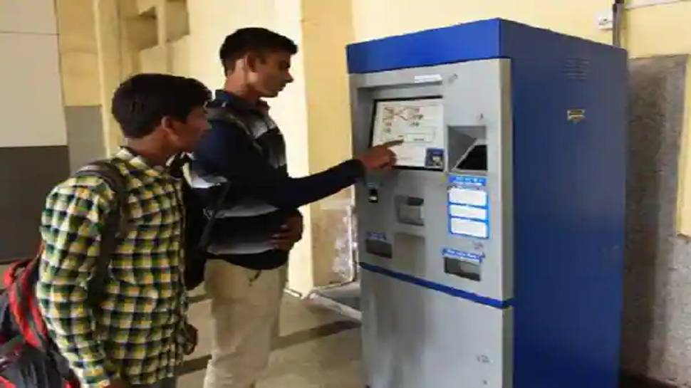 रेलवे स्टेशनों पर जनरल टिकट के लिए नहीं लगानी पड़ेगी लाइन, फिर लगेंगी हाईटेक टिकट वेंडिंग मशीनें
