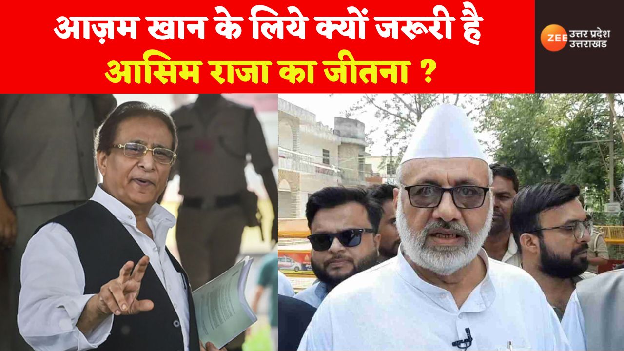 Rampur Loksabha By Election Why Victory of Asim Raja is Necessary for ...
