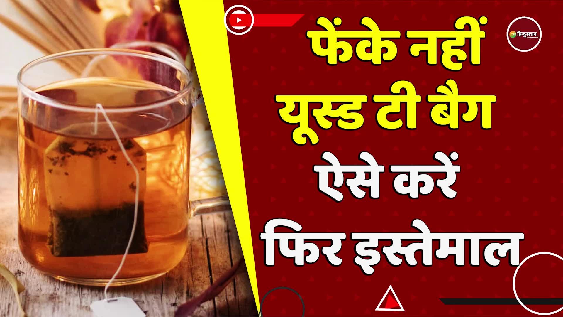 There are many benefits of used green tea bags that can help in daily