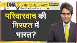 देश में जागीर की तरह राजनीतिक पार्टी चला रहे खास परिवार, अब कहां फूटेगा बुलबुला