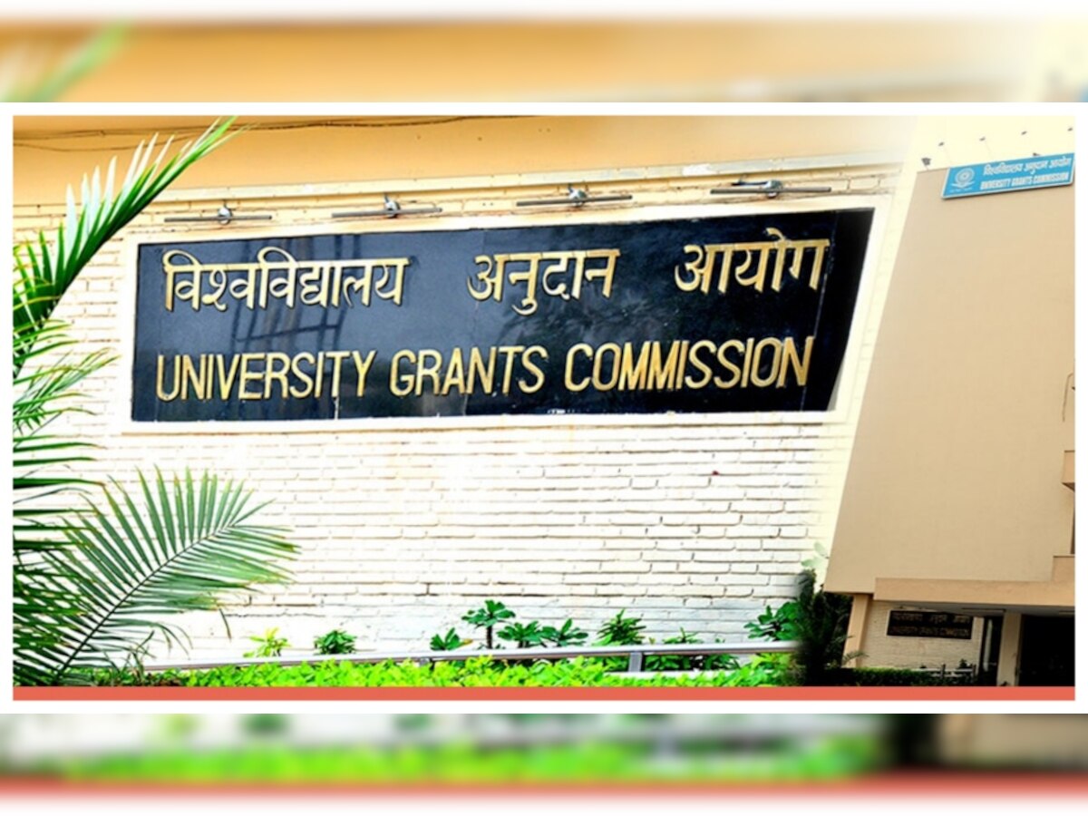 UGC New Guidelines: अपनी नई गाइडलाइन्स में यूजीसी का इन स्टूडेंट्स को तोहफा, पढ़ाई की टेंशन कर दी खत्म!