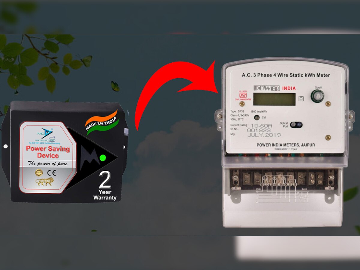 बिजली के बिल से मिली छुट्टी! बस फिट कर दें 700 रुपये वाला ये डिवाइस, फिर दिन-रात चलाएं AC, कूलर और TV