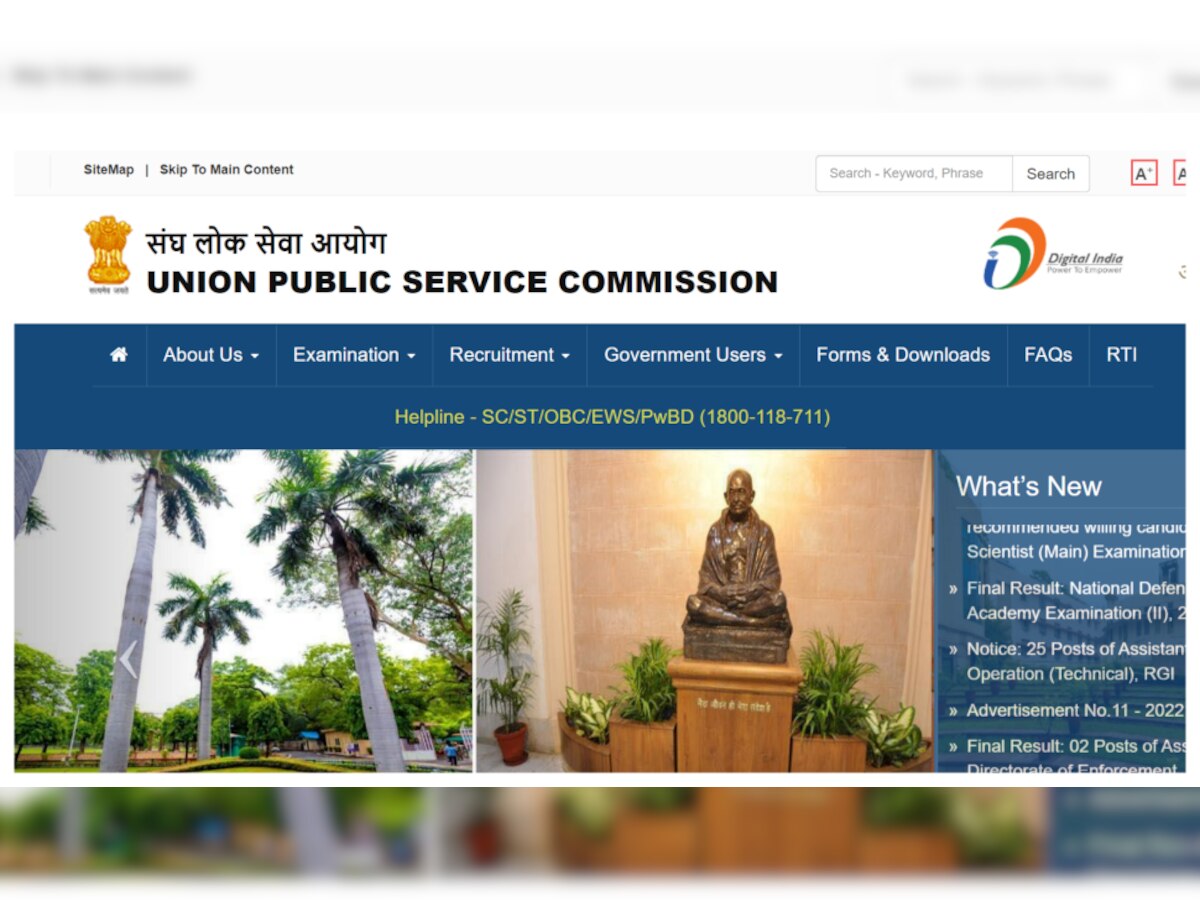 UPSC Prelims Result 2022: यूपीएससी ने प्री एग्जाम देने वाले कैंडिडेट्स के लिए अपनी वेबसाइट पर जारी किया ये अपडेट, तुरंत कर लें चेक