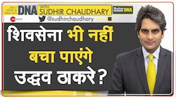शिवसेना को भी नहीं बचा पाएंगे उद्धव ठाकरे? राउत के बयान से 'रंग' में आए कार्यकर्ता