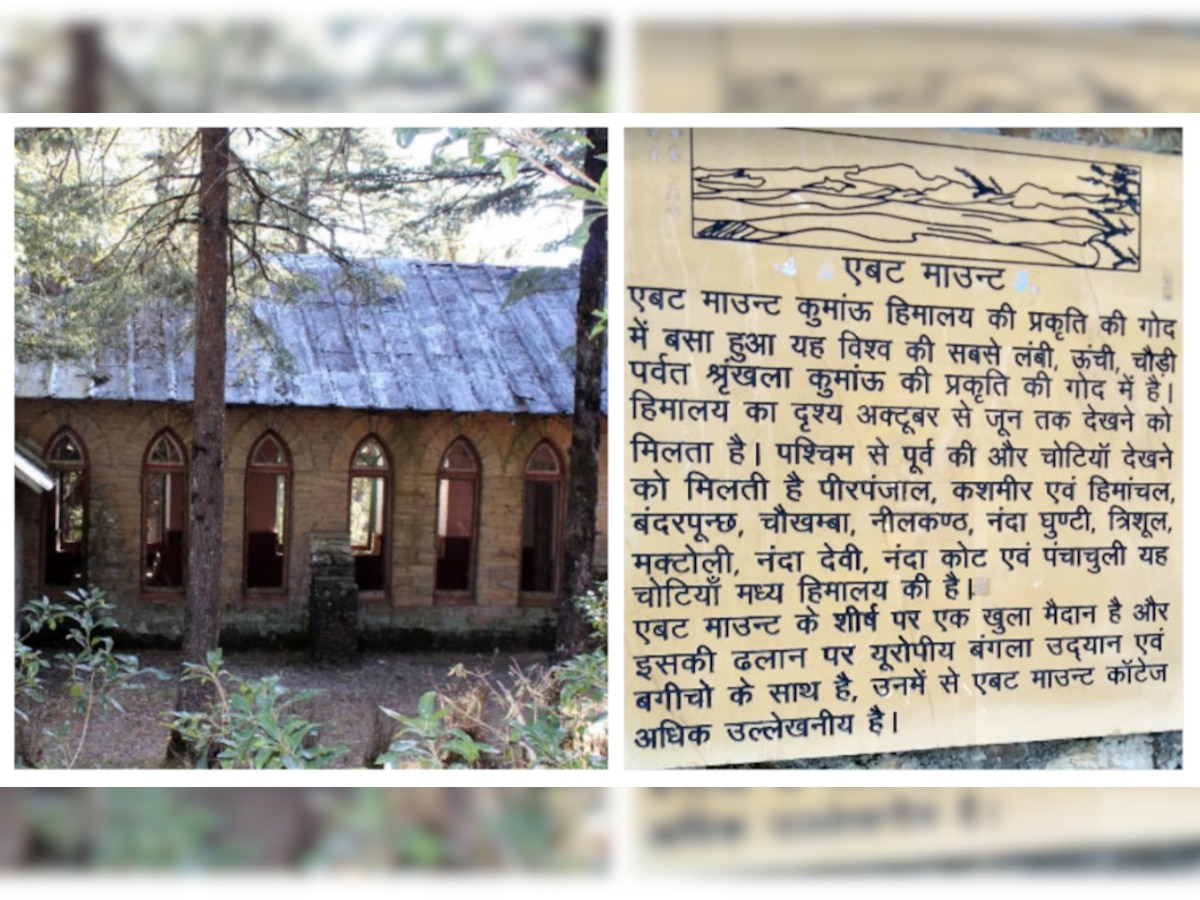 इसी बंगले को लेकर मशहूर है डरावनी कहानी. (Photo credit -https://www.euttaranchal.com/tourism/abbott-mount-church.php)