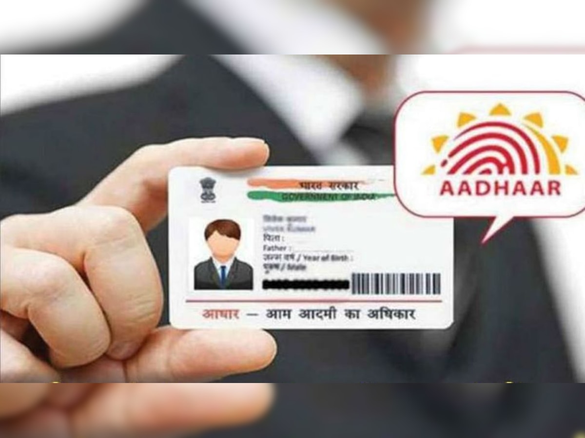 Aadhaar Card Latest News