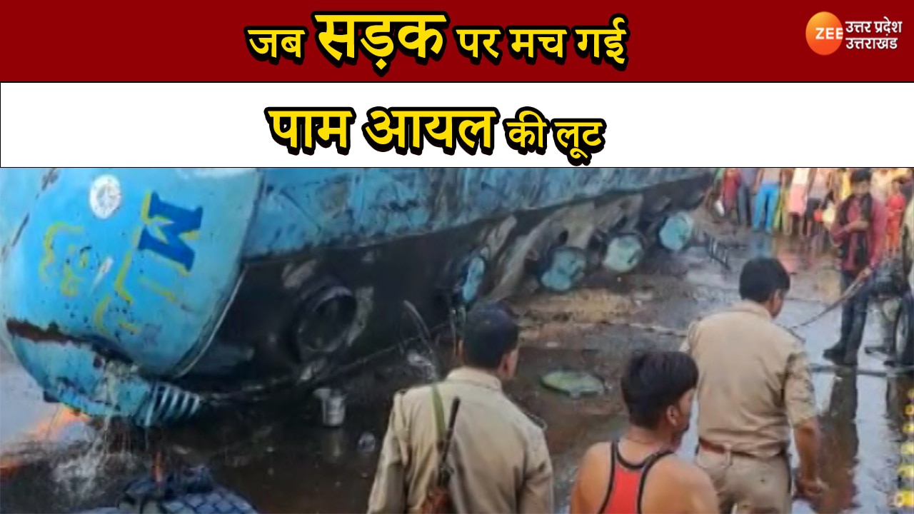 Palm Oil Tanker Overturned in Kasganj people looted edible in bucket