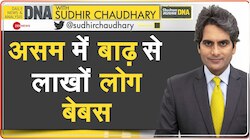 असम की भीषण बाढ़ में जूझ रहे लाखों लोग, फिर भी मीडिया के लिए क्यों नहीं बन रही खबर