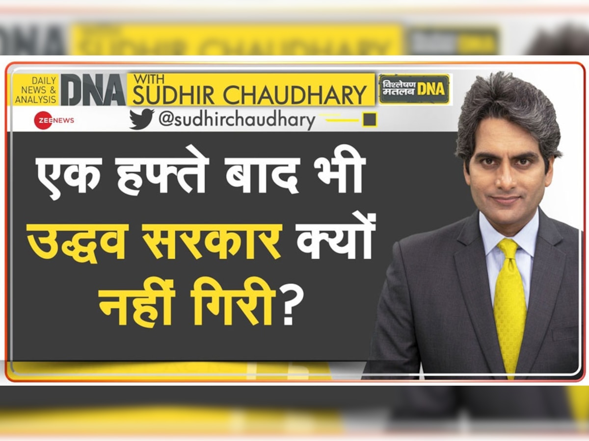 DNA Analysis: इतने कम नंबरों के बाद भी कैसे पावर में हैं उद्धव ठाकरे? जानें क्यों नहीं गिरी MVA सरकार