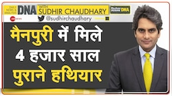 मैनपुरी में मिले 4 हजार साल पुराने हथियार, क्या महाभारत काल से है कनेक्शन?