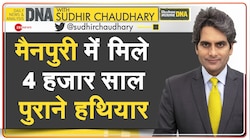 DNA: UP के मैनपुरी में मिले 4 हजार साल पुराने हथियार, महाभारत से क्या है कनेक्शन?