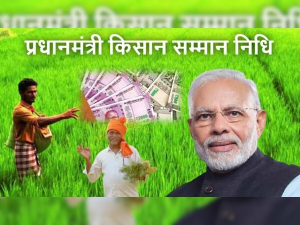 PM Kisan Samman Nidhi: जल्द से जल्द पूरा कर लें ये जरूरी काम, वरना अटक जाएगी पीएम किसान की 12वीं किस्त