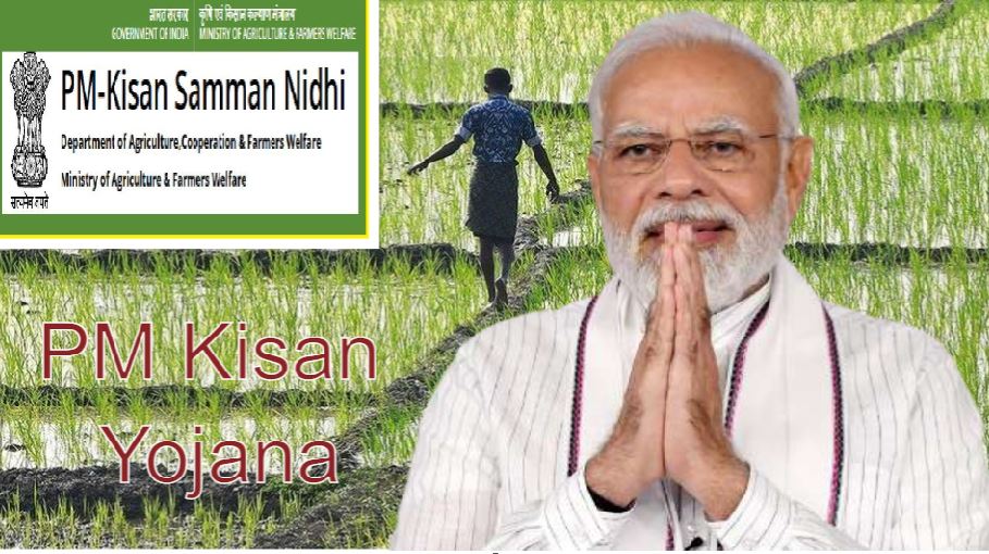 PM Kisan Yojana: अटक सकते हैं आपके किस्त के पैसे, किसानों के लिए बेहद जरूरी है ये बड़ा अपडेट