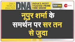 DNA: Udaipur beheading -- नूपुर शर्मा का समर्थन करने पर गला काट कर मार दिया