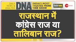 DNA: Udaipur beheading -- राजस्थान में सरकार और संविधान को खुली चुनौती?