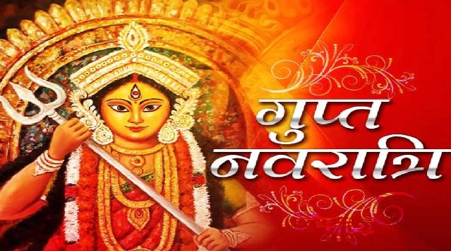 Gupt Navratri 2022: नौकरी, विवाह, संतान... मां दुर्गा हर बाधा करेंगी दूर, गुप्त नवरात्रि में करें ये विशेष उपाय