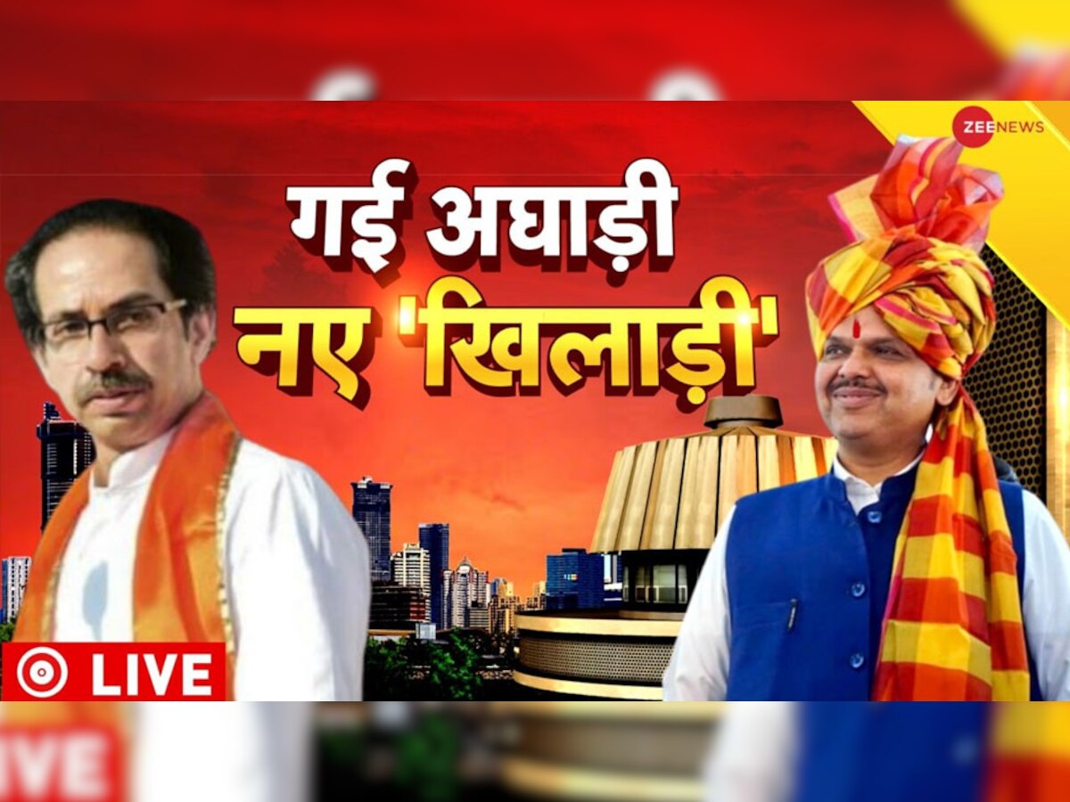 Maharashtra Political Crisis: आज दोपहर 3 बजे राज्‍यपाल से मिलेंगे फडणवीस और शिंदे, कल दोनों तरफ से 3-3 मंत्री लेंगे शपथ