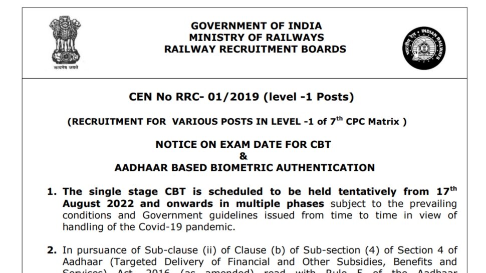 RRB Group D Exam Date Update: आरआरबी ग्रुप डी का कब होना है एग्जाम, जारी हुआ शेड्यूल!
