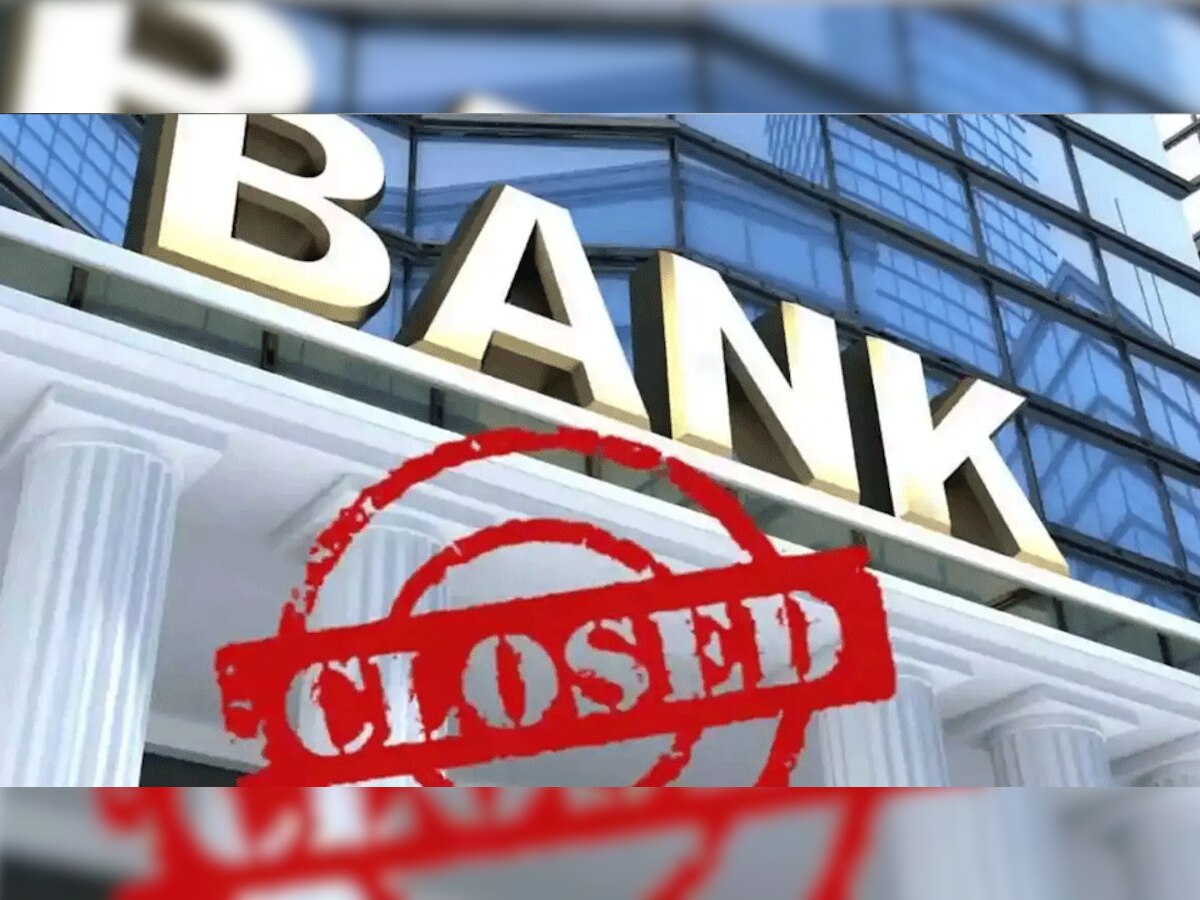 Bank Holidays July Month: बैंक जाने से पहले देख लें छुट्टियों की लिस्ट, 14 दिन रहेंगे बंद 