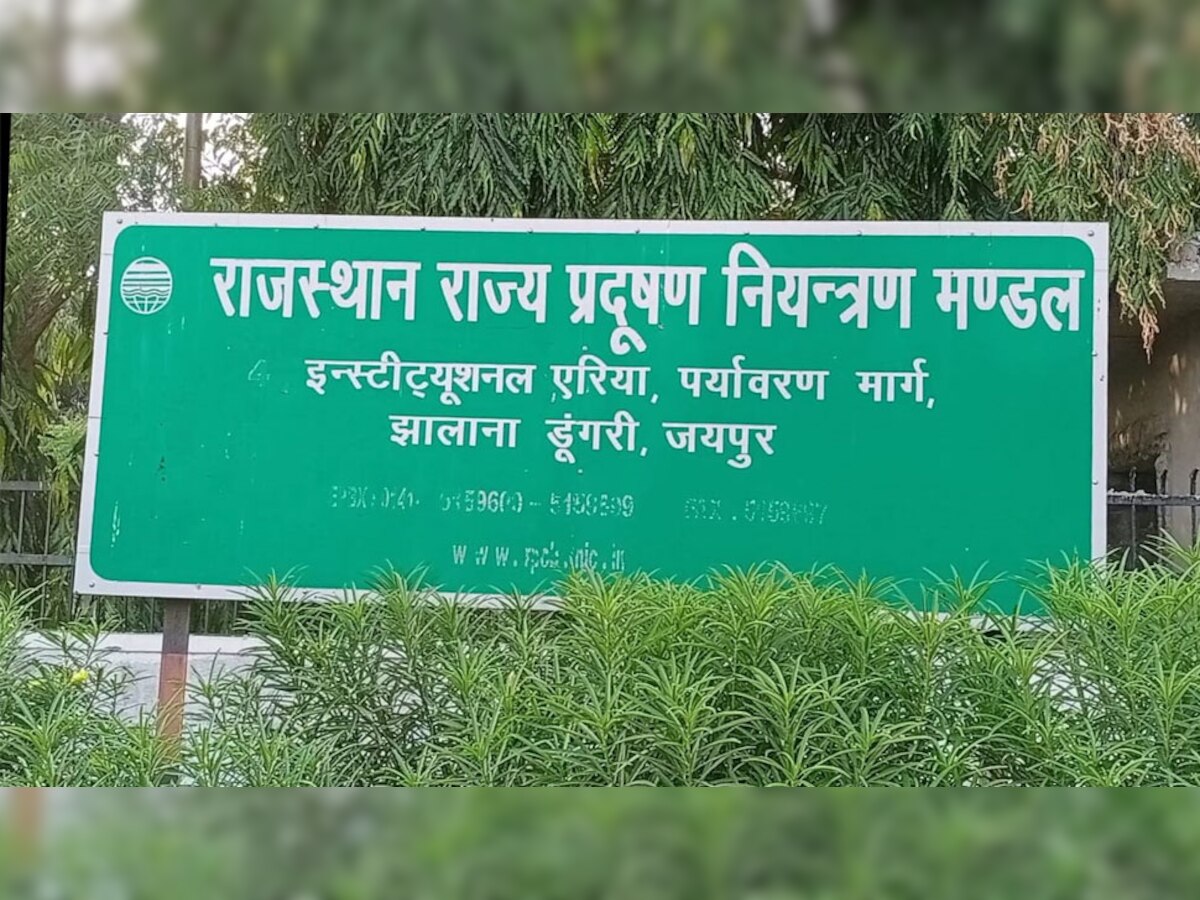 राजस्थान राज्य प्रदूषण नियंत्रण मंडल