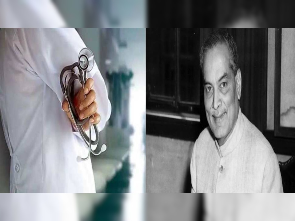 National Doctors Day 2022: 1 जुलाई को क्यों मनाया जाता है डॉक्टर्स डे, जानें इतिहास  