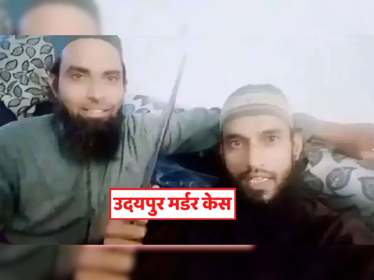 Udaipur Murder Case: तालिबानी हॉरर वीडियो देखने का था क्रेज, आईएसआईएस था आइडल