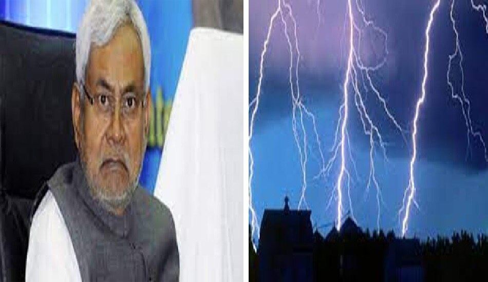 5 Killed In Bihar Due To Lightning, Nitish Announces Compensation ...