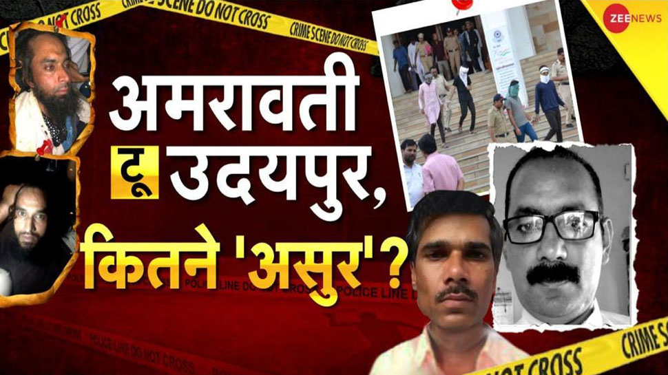 Amaravati Murder Case: महाराष्ट्र में उदयपुर जैसा मामला, अमरावती में गला काटकर हुई थी केमिस्ट की हत्या; 6 आरोपी अरेस्ट