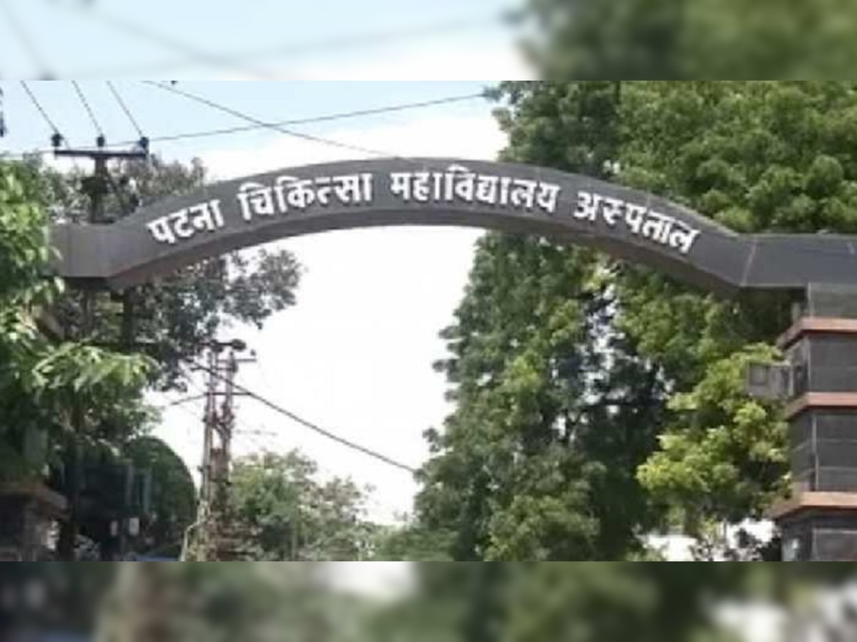 पीएमसीएच को विश्वस्तरीय बनाने का काम तेज, कई मार्ग अवरुद्ध 