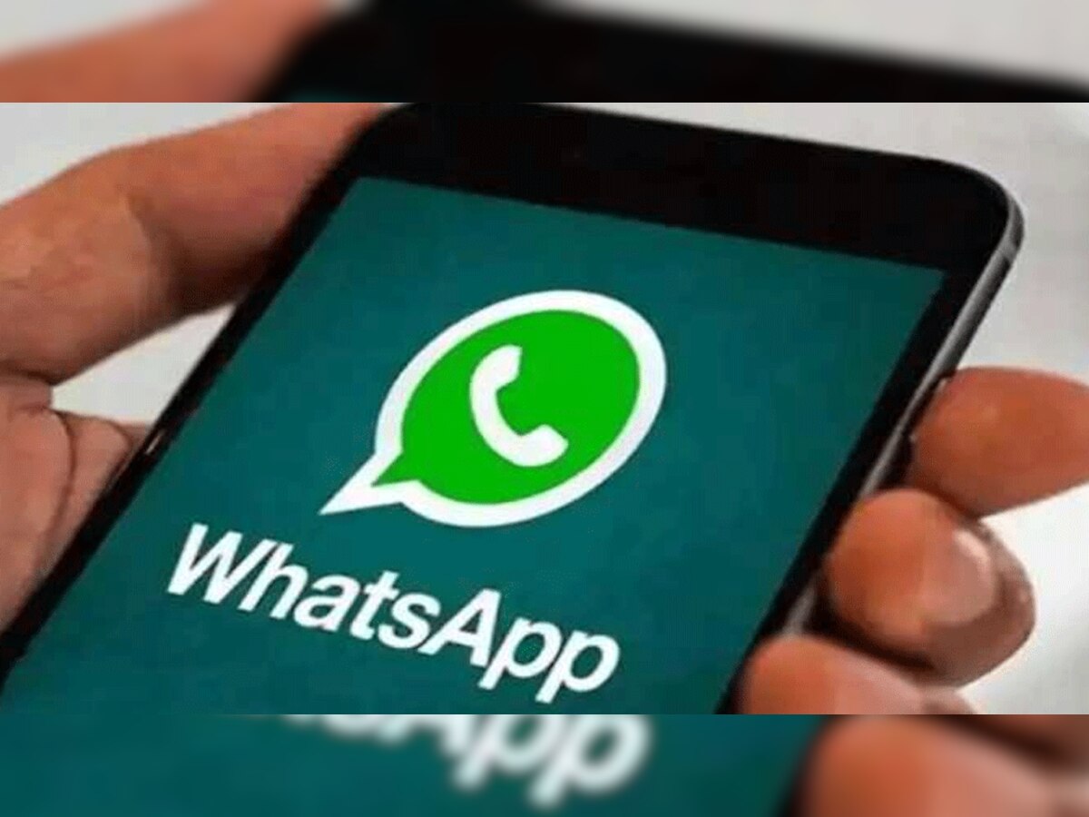 Whatsapp यूजर्स के लिए ये नया फीचर करेगा आपकी पुरानी चैट ढूंढने में मदद