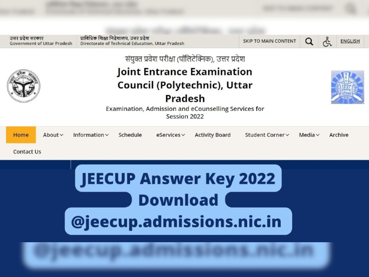 JEECUP Answer Key 2022: यूपी संयुक्त प्रवेश परीक्षा की आंसर की जारी, ऐसे करें डाउनलोड