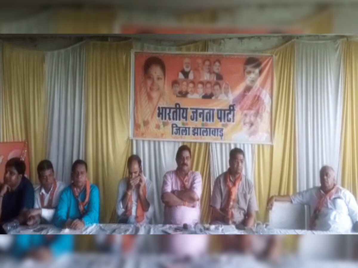 Jhalawar: बीजेपी की जिला कार्य समिति बैठक आयोजित, ये बात रही खास