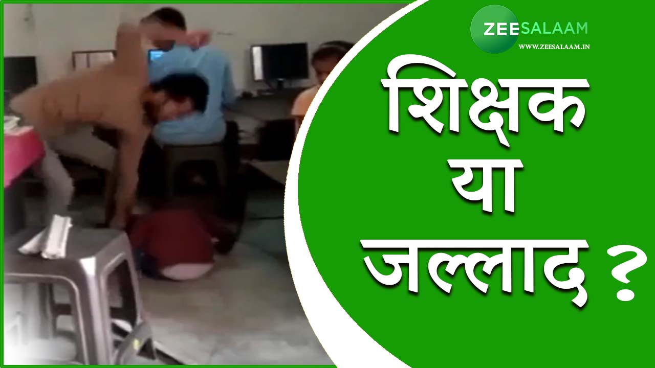 viral-video-how-can-a-teacher-kill-an-innocent-child-so-much